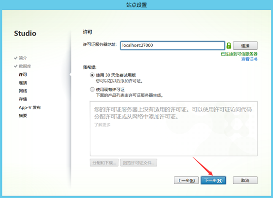 Citrix实现桌面虚拟化